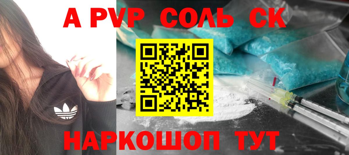 Тутаев  Альфа ПВП VHQ  Альфа ПВП  Вход с VPN  A-PVP Crystall  Alpha PVP VHQ 