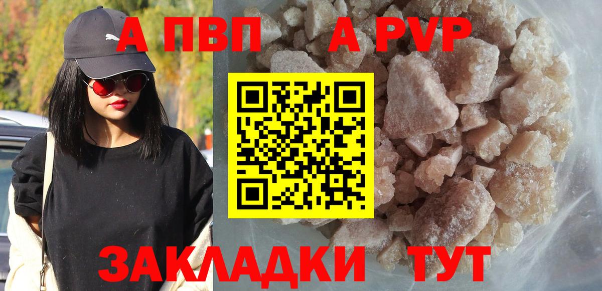 Альфа ПВП мука Тутаев