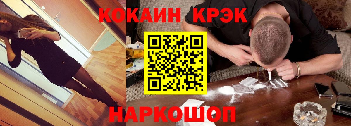 COCAIN Fish Scale Тутаев