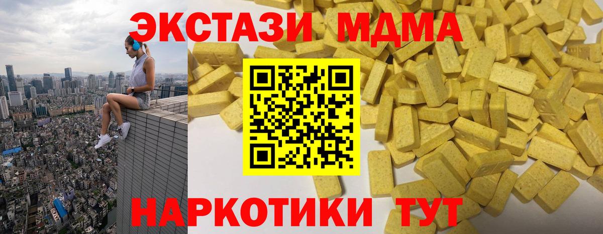 Экстази  Ecstasy mix  Вход с VPN  мега ссылка  Ecstasy Punisher  Тутаев 