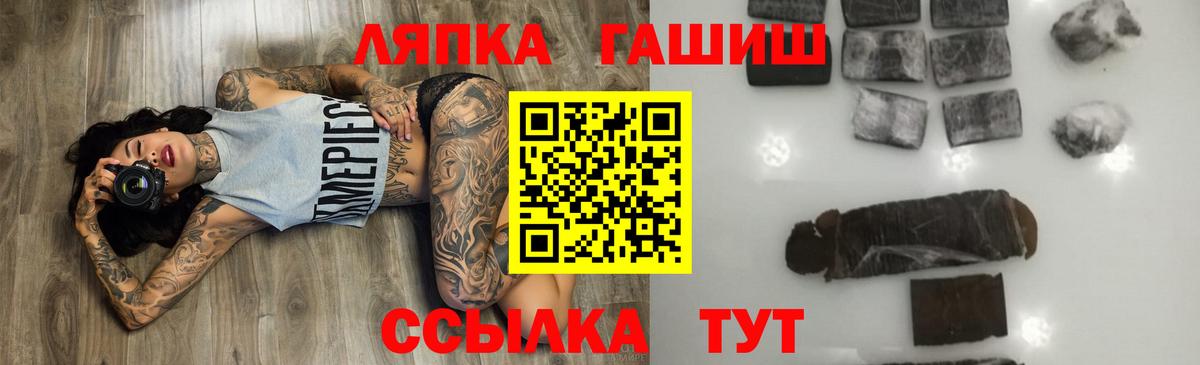 Гашиш гашик  Вход с VPN  ГАШ убойный  Тутаев 