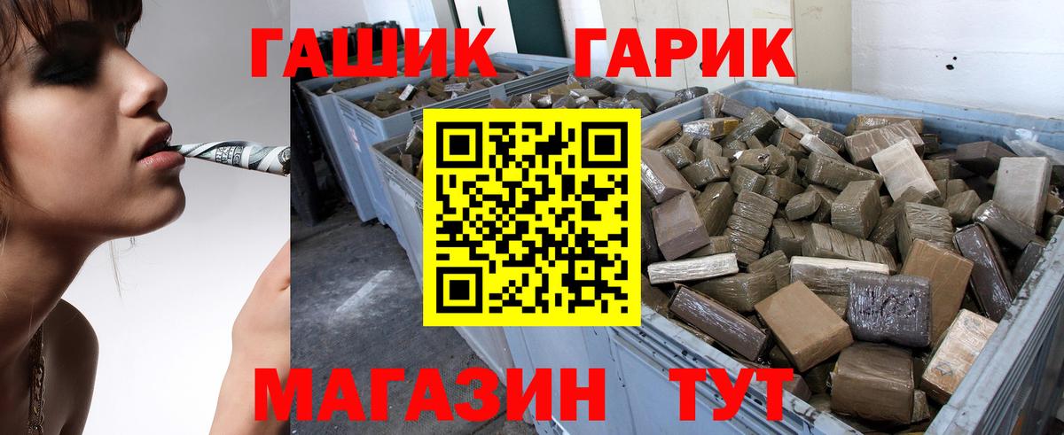 Тутаев  Бошки Шишки  Метамфетамин  Вход с VPN  МЕФ кристаллы  Кокаин  ГАШИШ 