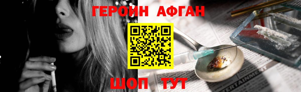 Героин  ГЕРОИН белый  Вход с VPN  Тутаев 