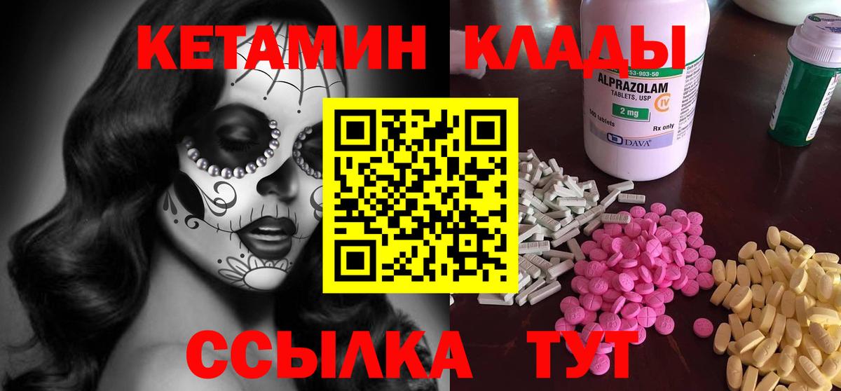 Тутаев  Кетамин VHQ  КЕТАМИН VHQ  Вход с VPN 