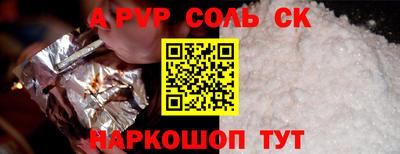 ALPHA PVP Бузулук