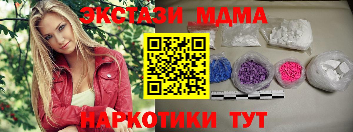 MDMA Molly  МДМА Molly  MDMA  Тутаев  Вход с VPN 