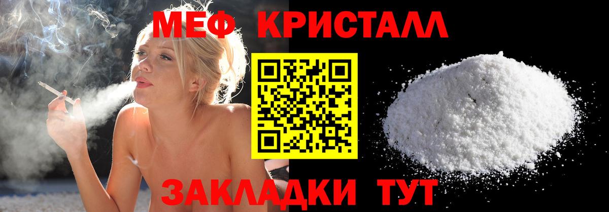 Меф мяу мяу мука Тутаев