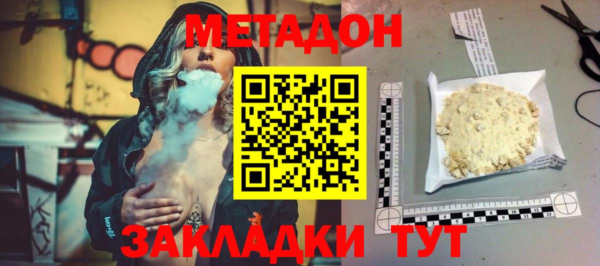Метадон кристалл  площадка клад  Тутаев  Вход с VPN 