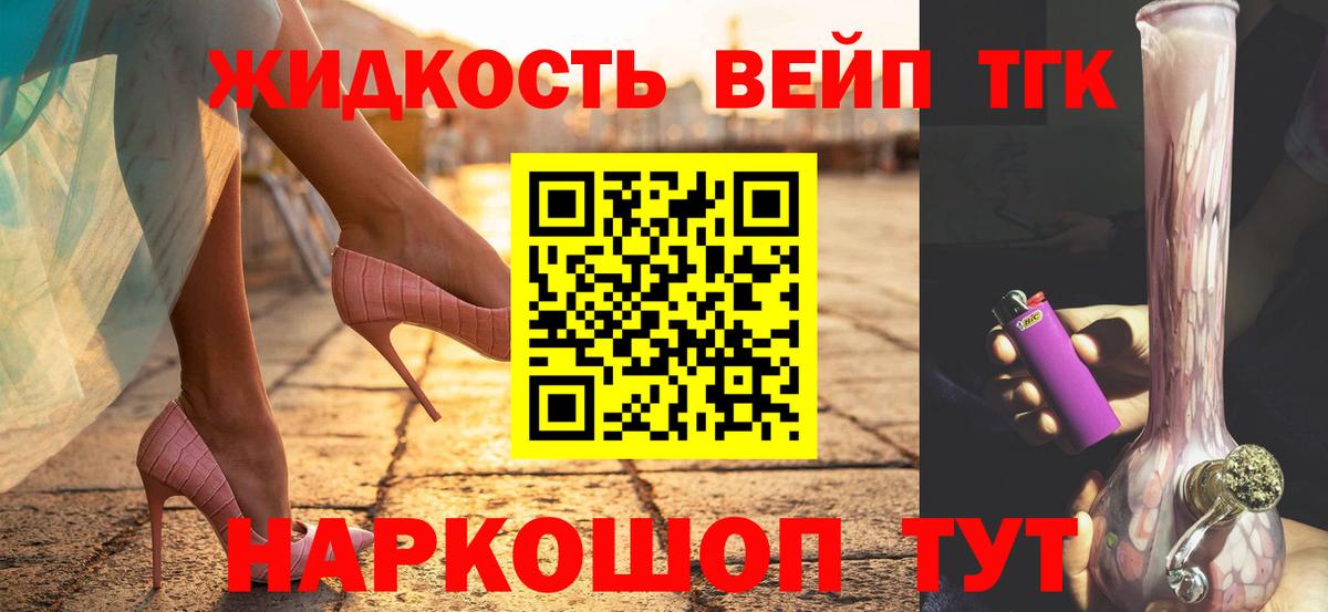 ТГК Wax  ТГК вейп  Вход с VPN  Тутаев 