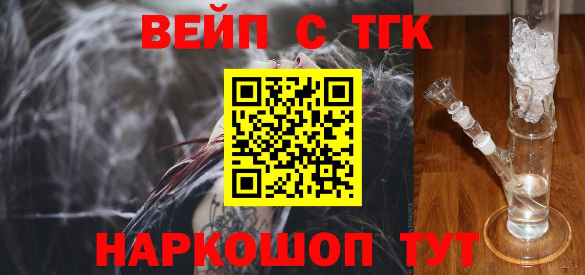 ТГК гашишное масло Тутаев