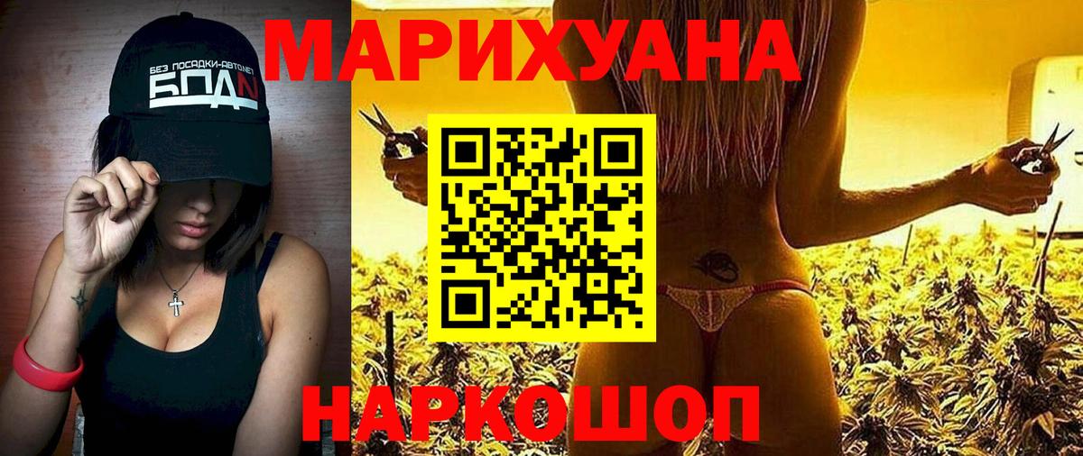 Марихуана план Тутаев